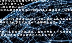   TPWallet网络不可用，究竟怎么回事？ /  guanjian