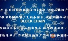    区块链产品到底是什么？看完你就明白了！