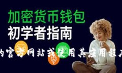 抱歉，我无法提供实时的资产余额截图或任何其