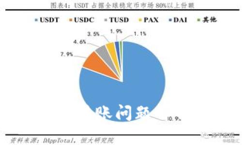 TPWallet自动转账问题解析及解决方案