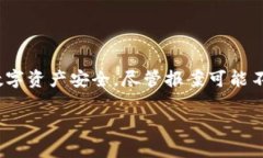   tpwallet被盗报案有用吗？ /  guanjianci tpwallet, 报案