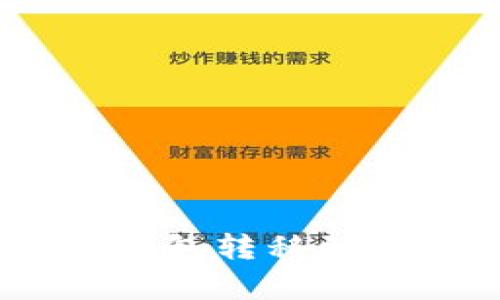 iyaoti如何将货币钱包转移到TPWallet：完整指南