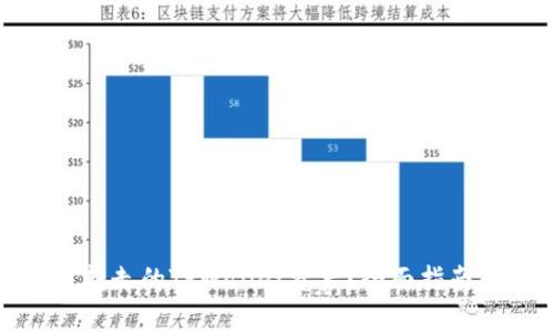 如何恢复被转走的TPWallet资产？全面指南与防范措施