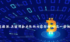 抱歉，我无法直接为您提供多个段落和详细内容