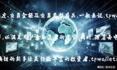 tpwallet使用身份钱包教程tpwallet, 身份钱包, 数字资