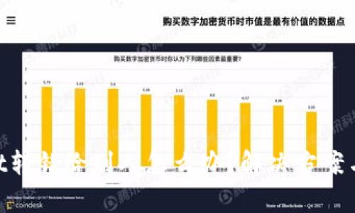 : tpwallet转错给别人怎么办？解决方案与预防措施
