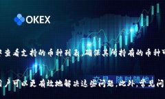jiaotitpwallet停用部分功能怎么办/jiaoti  tpwallet, 停