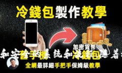 探索AI与区块链：新时代技术的结合与应用人工智