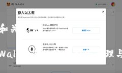 思考和关键词: TPWallet里的资金如何管理与查询