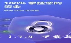TPWallet 1.7.4 下载与使用指南