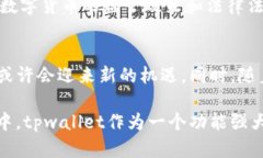   tpwallet在中国合法吗？全面解读及风险分析 /