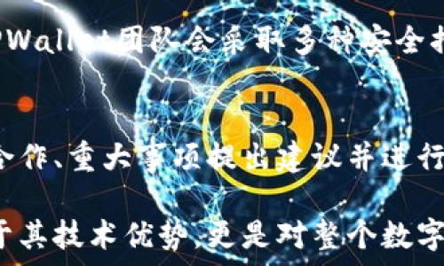   
  TPWallet代币发布最新消息及深度解析  / 

关键词  
 guanjianci TPWallet, 代币, 区块链, 数字货币  /guanjianci 

TPWallet是什么？
TPWallet是一个基于区块链技术的钱包系统，旨在为用户提供安全、方便的数字资产管理服务。随着区块链技术的迅猛发展，越来越多的用户开始关注数字货币与代币，而TPWallet则通过用户体验，帮助用户轻松管理各类数字资产。该平台支持多种主流的数字货币和代币，使得用户可以在一个地方管理所有资产。

TPWallet代币的背景
TPWallet代币的发行背景与当前区块链市场的发展趋势密切相关。区块链技术在金融、供应链、医疗等多个领域的应用愈发普遍，随着数字资产的持续增长，用户对数字资产的管理需求也在提升。TPWallet希望借助自身技术优势与用户基础推出自有代币，进一步增强平台的生态系统。

TPWallet代币的功能与用途
TPWallet代币预计将具有多种功能和用途，主要包括：支付手续费、参与平台治理、获取平台优惠等。用户在使用TPWallet进行交易时，可以用代币支付手续费，这样将促进代币的使用频率。而通过参与平台治理，持有代币的用户可以对TPWallet的未来发展提出建议和意见，形成良性的社区互动。

TPWallet代币是否已经发布？
关于TPWallet代币的最新消息，用户们需要关注TPWallet官方的公告。到目前为止，TPWallet团队可能正在进行最终的测试和开发，以确保代币在发布后的安全与稳定性。在正式发布之后，用户将能够参与代币的交易、使用各种功能等。

涉及TPWallet代币的市场反应
代币的发布往往会引起市场的强烈反应，TPWallet代币也不例外。市场对于TPWallet代币的期望值较高，投资者对其生态系统的未来发展充满期待。由于市场中数字货币类型繁多，TPWallet代币如何在众多代币中脱颖而出，将依赖于其团队的市场策略、技术支持以及用户的积极参与。

TPWallet代币的安全性
安全性是用户在选择数字货币钱包时最为关注的因素之一。TPWallet团队表示，他们将采用多重安全机制，确保代币在交易和存储过程中的安全性。这包括加密技术、冷存储、用户身份验证等多重安全措施，以确保用户资产的安全。

相关问题解析

1. TPWallet代币如何购买？
TPWallet代币的购买流程将会在其发布后明确。一般而言，用户需要在交易所进行注册，完成实名认证后才能购买。此外，用户还可以通过TPWallet官方提供的渠道进行直接购买。在购买时，用户需要注意选择合适的钱包地址，以确保代币能安全存储。

2. TPWallet代币对生态系统的影响是什么？
TPWallet代币对其生态系统的影响是深远的。通过发行代币，TPWallet能够激励用户积极参与社区建设，与此同时还提供了一种参与平台治理的方式。代币的使用将促进TPWallet生态系统的多样性和活跃度，为用户提供更好的使用体验。

3. TPWallet代币的市场前景如何？
TPWallet代币的市场前景将取决于其技术的持续迭代、用户的活跃度以及市场的整体动态。在区块链生态系统中，强大的社区支持和持续的技术创新将是确保代币长期成功的关键因素。还有，市场的接受度和投资者对TPWallet代币的信心也会直接影响其市场表现。

4. 如何确保TPWallet代币的安全性？
为了确保TPWallet代币的安全性，用户需要采取一系列必要的安全措施，如使用强密码和双重验证，尽可能避免将代币存储在交易所。此外，TPWallet团队会采取多种安全措施，例如冷存储技术和加密算法，以确保代币的安全。与此同时，定期检查交易记录和账户安全也是必不可少的。

5. TPWallet代币如何参与社区治理？
TPWallet代币的持有者可以通过投票参与平台的治理决策，这是社区治理的重要组成部分。持币用户可以对TPWallet的未来发展方向、项目合作、重大事项提出建议并进行投票。这种方式不仅提升了用户的参与感，也加强了社区的凝聚力和向心力。

在分析完这些问题后，可以看出，TPWallet及其代币在未来的数字资产管理中将扮演非常重要的角色。用户对TPWallet代币的期待不仅来自于其技术优势，更是对整个数字资产生态发展的美好希望。