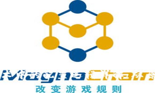 区块链技术中的配置逻辑详解：从原理到实践