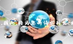 请注意，由于系统限制，我无法提供超过4096个字