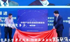   最便宜的区块链平台是什么？2023年最佳选择揭