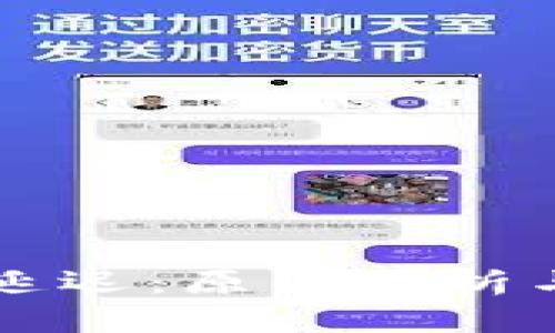 TPWallet延迟：原因分析与解决方案