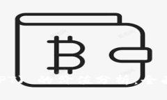 TokenPocket (TPT) 的价值分析：全面解析及未来展望