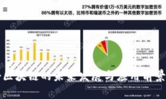 花桥区块链的未来发展与应用前景分析