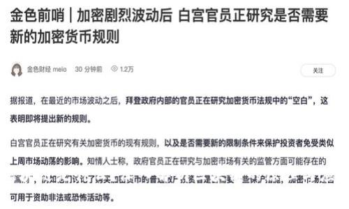 区块链是什么？深入解析区块链的原理与应用