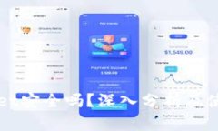 TPWallet安全吗？深入分析及使用指南