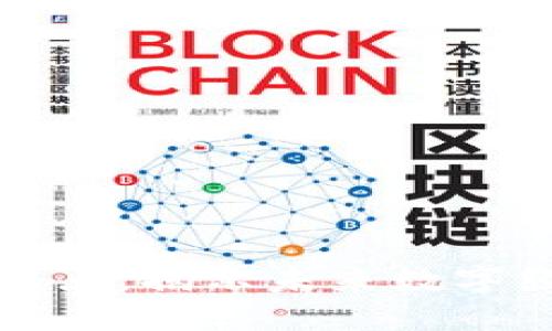 区块链创新亮点：揭示未来数字经济的可能性