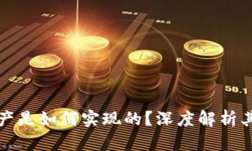 tpwallet万亿资产是如何实现的？深度解析其成功背后的秘诀