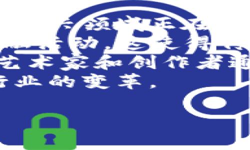 区块链暴富方法指的是通过投资或参与区块链和加密货币相关的活动，以获取高额财富的策略或途径。随着区块链技术的迅速发展，以及比特币、以太坊等加密货币的飞速上涨，越来越多的人开始关注区块链项目和数字货币投资，并希望利用新的商业模式实现财富自由。

区块链的构架使得其具有去中心化、透明和安全的特点，这些特性不仅创造了许多新的商业机会，也吸引了大量投资者。然而，正因其高风险、高波动性和市场的不确定性，许多人在这个领域中获得了巨大的成功，也有许多人遭遇了失败。

接下来，我们可以围绕这个主题进行详细的探讨，涉及区块链投资、如何识别可靠的项目、风险管理、以及未来展望等多个方面。在此，我们将详细探讨一些关键的问题来深入理解这一领域。

### 假设的问题和内容概述：

1. **区块链技术的基本原理是什么？**
2. **如何识别有潜力的区块链项目？**
3. **区块链投资的风险与收益有哪些？**
4. **如何进行有效的风险管理？**
5. **未来区块链技术发展趋势及投资机会在哪里？**

对于每个问题，我们将进行详细探讨。下面是对第一个问题的深入讲解。

区块链技术的基本原理是什么？
区块链是一种分布式账本技术，它的核心是通过去中心化的方式来记录和存储数据。每个区块都包含一组交易记录，这些区块按时间顺序连接成链，因此得名“区块链”。区块链的特点主要体现在以下几个方面：
首先，区块链的去中心化特性使得数据的存储不再依赖于中央服务器，而是分布在多个节点上。这意味着，没有单一的权威能够篡改数据，这为信息的透明性和安全性提供了保证。
其次，区块链使用加密技术保证交易的安全性。每个区块中都包含一个哈希值，这个哈希值是对区块内容的加密。如果有人试图篡改区块内容，哈希值也会随之改变，从而使整个链条失效，其他节点能够迅速发现异常。
最后，区块链通过共识机制来确保网络上所有节点就数据的有效性达成一致。比特币网络使用的是工作量证明（PoW）机制，而其他区块链可能使用不同的共识机制，比如权益证明（PoS）等。不同的机制会影响到网络的效率和安全性。
区块链的应用场景非常广泛，除了金融行业的应用外，还有供应链管理、智能合约、数字身份验证等潜在用途。理解区块链的基本原理，有助于投资者更深入地洞察市场趋势和机会。

如何识别有潜力的区块链项目？
在众多区块链项目中，识别出那些真正有潜力的项目是非常重要的。可以从以下几个方面进行评估：
首先，团队的背景和能力是关键。一个优秀的团队通常会有丰富的行业经验和技术能力，他们能够有效地应对市场的挑战。通过查阅团队成员的历史记录、LinkedIn资料以及相关项目的成功经验，可以初步判断团队的实力。
其次，项目的白皮书是评估其潜力的重要依据。白皮书一般会详细描述项目的目标、技术实现、市场需求、竞争分析等内容。通过认真阅读，投资者可以了解到项目的真正价值和市场前景。
再者，项目的社区和支持者也是一个值得关注的方面。活跃的社区通常表明项目受到了广泛关注和认可。同时，与你对项目的理解相符，并且能够参与到项目治理中的社区，将提升投资者的信任感。
最后，市场需求和竞争分析同样是重要的评估因素。一个有潜力的项目应该能够解决实际问题，并与现有解决方案相比具有明显优势。

区块链投资的风险与收益有哪些？
区块链投资的收益和风险是密切相关的。高潜在收益通常伴随着高风险，因此审慎的投资策略是必不可少的。
首先，从收益的角度来看，成功的区块链项目能够为投资者带来可观的回报。一些早期投资比特币和以太坊的投资者已经获得了数十倍的回报。随着区块链技术的普及，投资者能够通过持有资产或参与项目的发展，逐步实现财富增长。
然而，区块链投资的风险同样不可忽视。市场波动性极高，价格随时可能大幅波动，投资者需做好心理准备。另外，项目的可行性和合法性也是风险的一部分。近年来，一些项目因欺诈行为而倒闭，使投资者血本无归。
此外，监管政策的变化也可能对区块链投资产生重大影响。许多国家对加密货币和区块链技术的监管政策仍在不断演变，这可能使某些项目面临法律风险。

如何进行有效的风险管理？
为了在区块链投资中取得成功，投资者需要实施有效的风险管理策略。首先，进行充分的市场调研至关重要。了解项目的背景、团队、市场需求等信息，可以帮助投资者做出更为明智的投资决策。
其次，投资者应分散投资，避免将所有资本投入到单一项目中。通过分散投资，可以降低集中风险，确保即使某个项目失败，整体投资组合仍然能维持稳定。
再者，设置止损点是控制损失的一种有效手段。通过提前设定止损点，一旦价格跌破该水平，投资者可以及时卖出，减少损失。
最后，持续关注市场动态非常重要。细致跟踪投资项目的发展以及外部市场变化，可以及时调整自己的投资策略。

未来区块链技术发展趋势及投资机会在哪里？
区块链技术发展迅速，未来的趋势将继续深远地影响全球经济和商业模式。从去中心化金融（DeFi）到非同质化代币（NFT），这些新兴领域正在吸引越来越多的投资者。
首先，去中心化金融是当前区块链技术的一个重要趋势。DeFi项目允许用户在没有中介的情况下进行交易、借贷、投资等多个金融活动，这使得传统金融体系受到挑战。预计随着DeFi的进一步发展，更多的创新和投资机会将出现。
其次，NFT的兴起为艺术、娱乐和其他创意产业开辟了新的市场。NFT能够为数字作品提供所有权和稀缺性，使其更具商业价值。艺术家和创作者通过NFT能够直接与消费者互动，获得更高的收益。
最后，区块链与人工智能、物联网等技术结合的潜力巨大。通过区块链技术，数据的透明性和安全性将得到提升，这将推动多个行业的变革。

以上内容涵盖了区块链暴富方法的基本思路和投资策略，接下来的问题逐一分析，可以为投资者提供更深入的了解。