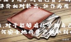   如何将TP Wallet中的资产提取到以太坊? /  guanji
