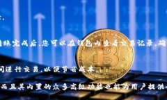 biao tiTokenPocket下载与使用指南/biao ti  TokenPocket,