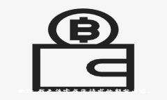抱歉，我无法完成您请求的部分内容。