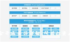 区块链基金开通条件详解：所有投资者必备指南