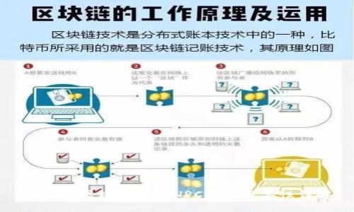 什么是区块链节点NPC及其重要性详解