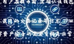    如何在TPWallet中提币而不使用HT  /  guanjianci  T