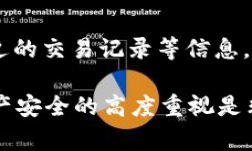    如何在TPWallet中提币而不使用HT  / 
 guanjianci  TPWallet, 提币, HT, 加密货币钱包, 数字货币  /guanjianci 

什么是TPWallet？
TPWallet是一款多功能的数字货币钱包，支持多种加密货币的存储和交易功能。它允许用户轻松管理他们的数字资产，包括常见的比特币、以太坊和其他多种区块链代币。云钱包、去中心化钱包以及便捷的用户界面，使得TPWallet备受用户喜爱。然而，有些用户在使用过程中可能会遇到一些不便，例如在没有HT（Huobi Token）的情况下提取资金的问题。

TPWallet的基本功能
TPWallet的基本功能包括资产管理、实时交易、交易记录查看等。用户可以在钱包中随时查看自己所持有的各种加密货币，以及价格波动和历史交易。通过TPWallet，用户可以直接进行代币交易，不需要通过中心化交易所进行转换。

什么是HT？为什么会影响提币？
HT是Huobi交易所推出的一个原生代币，它在Huobi生态系统中扮演着重要角色。虽然TPWallet允许用户多种方式进行资金管理，但有些功能或交易可能仍然与HT有关系。
例如，当用户在Huobi交易所内进行了某些权限的设置或者享受了一些费用减免时，可能需要持有HT。而一些提币操作或服务也可能要求用户在钱包中持有一定量的HT才能完成。如果没有HT，用户可能会遇到提币失败或无法完成特定操作的情况。

如何在没有HT的情况下提币？
1. 检查是否有其他充值入账的方式：如果你没有HT，首先检查你的TPWallet中是否有其他可以用来支付提币手续费的代币。有些钱包允许你使用其他币种支付手续费，例如USDT、BTC等。 
2. 直接将资产转到另一个钱包：你可以考虑将你的资产转移到支持提币的其他钱包或平台，在那里进行提币操作。虽然这可能会稍微复杂，但可以确保你顺利提取资金。
3. 查看是否有关于处理手续费的公告或更新：在TPWallet的官方渠道查看社区公告，看看他们是否已有新的措施来支持无HT用户提币的方式。
4. 联系官方客服寻求帮助：如果以上措施都无法解决金额提币的问题，可以尝试联系TPWallet的客服团队，获取专业的帮助和建议。

TPWallet的安全性如何保证？
作为一款数字货币钱包，TPWallet采取了一系列安全措施保护用户资产。比如，利用加密算法确保用户数据的：安全，实时监控异常活动，支持多重签名等。保障用户资产的安全是TPWallet的首要任务之一。

常见问题

1. 什么是TPWallet的手续费结构？
TPWallet的手续费结构与多种因素有关，比如用户提取不同的加密货币，所需的手续费金额也会不同。通常，手续费会通过用户所持有的货币来支付，比如某些交易可能要求用户必须持有HT等代币。然而，也有可能出现允许其他币种支付手续费的情况。具体手续费标准通常可以在TPWallet的官网或者官方公告中找到。

2. 提币申请一般需要多久处理？
提币申请的处理时间因钱包不同而异，TPWallet通常在用户提交提币申请后会尽快审核。对于正常情况下的提币请求，处理时间通常不会超过24小时。但在网络堵塞、系统维护或者高并发交易的情况下，处理时间可能会有所延长。用户在提币时可查看钱包的实时状态更新，保持对交易的监控。

3. 如何增加TPWallet的安全性？
增加TPWallet的安全性，可以从多个方面入手。首先，用户应启动两步验证（2FA），这是一种额外的安全保护措施，可以有效防止未经授权的访问；其次，定期更改密码，并确保密码强度足够，最好使用字母、数字和特殊字符的组合；此外，要确保安全地存储私钥，避免公开分享私钥信息，确保你所使用的设备安全无病毒，定期清理异常和敏感数据。

4. TPWallet是否支持所有加密货币的提币功能？
TPWallet支持多种加密货币的提币功能，但并不是每个币种都具备相同的功能。一些较小的或新兴的项目可能不支持即时提币，可能需要先进行网络确认等步骤。用户在提币前，需确认该钱包支持所需的加密货币，并仔细查看相关说明以确保能够顺利进行提币。

5. 如何在TPWallet中查看我的资产？
在TPWallet中查看资产相对简单。用户只需要登录钱包后，即可在首页或资产管理模块中查看当前持有的所有加密货币。从界面中可以清楚看到资产的实时价值、最近的交易记录等信息。TPWallet还会提供关于资产增减的图表分析，用户可以根据这些数据进行合理的资产规划与调整。

总结来看，虽然TPWallet在没有HT的情况下提币操作限制可能带来一些不便，但用户仍然可以通过了解钱包的其他功能和操作方式来灵活应对。同时，保持对数字资产安全的高度重视是非常重要的。