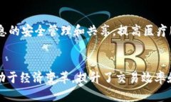   区块链爆发原理解析：如何推动技术革命与经济