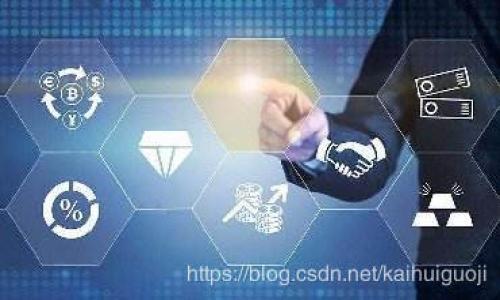 区块链安防产品是什么意思？

区块链安防产品是指利用区块链技术与克服传统安防系统的缺陷相结合而开发的一系列安全产品。这些产品包括但不限于视频监控、智能门禁、身份验证等，能够增强安全性、提高数据的透明度与可信度，并且具备去中心化的特性。通过使用区块链，安防产品能够有效防止数据篡改、增强用户隐私保护，同时实现对安防设备与数据的智能管理。

## 区块链安防产品的概念

区块链是一种分布式账本技术，通过密码学确保数据的安全性与不可篡改性。安防产品则是用于保护人身、财产安全的技术设备或系统。将区块链技术应用到安防领域，意味着在数据存储、传输及处理过程中，引入了去中心化机制，提高了数据透明度，并使得各方能够在安全的环境下进行信息交流。

### 区块链的基本原理

区块链是由一系列“区块”组成的，每个区块存储了一笔交易的数据。这些区块按照时间顺序连接在一起，形成链条，确保之前的数据无法被修改。区块链技术的核心特性包括去中心化、分布式、不可篡改与透明性，这些特性为安防产品的开发与使用提供了坚实的基础。

### 安防产品的传统缺陷

传统的安防系统往往存在一些不容忽视的缺陷，如单点故障、数据泄漏、隐私安全等问题。比如，监控摄像头的存储数据可能被黑客攻击，造成数据泄露；身份验证机制若不够严格，容易造成伪造或滥用。因此，引入区块链技术可以有效杜绝这些风险，提高整体安防水平。

### 区块链安防产品的实际应用

区块链安防产品有多个实际应用场景，包括但不限于：

1. **视频监控**：运用区块链技术，将监控数据上传至去中心化网络，从而确保视频数据不可篡改，并可追溯。
  
2. **身份认证**：结合区块链技术的身份认证系统能够确保用户身份信息的完整与安全，减少身份盗用的风险。

3. **智能合约**：通过智能合约自动执行交易与协议，减少人为干预的可能性，提高交易的安全性。

4. **数据共享与隐私保护**：用户可以控制自己的数据分享与访问权限，通过区块链提供的透明性，确保信息安全。

### 区块链安防产品的优势

区块链安防产品有诸多优势，主要体现在：

- **数据透明性**：基于区块链的安全产品能够让用户实时查看数据变化，防止伪造与篡改。
  
- **加强安全性**：去中心化机制使得攻击成本大大增加，保障数据安全。

- **降低信任成本**：区块链技术消除了对第三方的依赖，降低了信任成本。

- **可追溯性**：数据的每一次修改都留下纪录，便于追踪与审查。

## 可能相关的问题

### 1. 区块链安防产品的市场前景如何？

区块链安防产品作为一个新兴领域，受到越来越多企业的关注。其市场前景广阔，主要体现在以下几个方面：

- **需求增长**：随着网络安全问题的加剧，用户对安防产品的需求日益提高。区块链技术所能提供的数据处理与保护方式，将吸引更多用户。

- **技术成熟**：区块链技术在不断发展，相关应用越来越成熟，其在安防领域的应用将更加多样化与深入。

- **政策支持**：各国政府对区块链技术的重视程度不断增加，相关政策的支持为市场发展提供了助力。

### 2. 区块链安防产品如何保障用户隐私？

用户隐私是安防产品的重要指标之一，区块链安防产品通过其独特的技术架构，有效保障用户隐私。其主要措施包括：

- **去中心化存储**：用户的数据存储在分散的网络中，降低了数据泄露的风险。

- **加密机制**：数据在上传之前经过加密处理，确保只有授权人员能够访问数据。

- **用户控制权**：用户可以灵活设置数据共享与访问权限，保证个人信息不被滥用。

### 3. 区块链安防产品的主要应用场景有哪些？

区块链安防产品的应用场景非常广泛，主要包括以下几个方面：

- **智能建筑**。在智能建筑中，区块链技术可以用来管理与监控建筑内的安防设备，确保安全性与效率。

- **智慧物流**。物流行业中，产品的运输与存储需要严密监控，区块链安防产品可以实时跟踪物流信息，并防止数据篡改。

- **公共安全**。城市安全监控系统中应用区块链，能够更加高效地管理监控数据，并提高应急反应能力。

### 4. 如何选择合适的区块链安防产品？

选购合适的区块链安防产品时，消费者应考虑以下几个因素：

- **产品功能**。不同的区块链安防产品功能不一，用户需确认所需功能。

- **安全性**。产品的安全技术及其加密措施也是关乎数据隐私的重要考量标准。

- **服务支持**。选择服务商时，需确保其提供良好的售后服务与技术支持，以便于后续维护。

### 5. 区块链如何改变传统安防行业？

区块链技术将传统安防行业带来的改变主要体现在以下几方面：

- **重构信任**。区块链使得信息传递更加透明，减少了对中心化管理机构的依赖。

- **提高效率**。通过自动化的智能合约与去中心化的存储，提升安防系统的运行效率。

- **增强安全性**。采用区块链存储手段，使得安防产品在设计时能够本质上减少黑客攻击的风险。

通过分析区块链安防产品的背景、优势以及市场前景等因素，消费者和开发商能够更好的理解这一新兴领域，并在实践中探索出更多可行的解决方案。