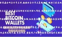  区块链技术的起源与发展：深入了解区块链的演