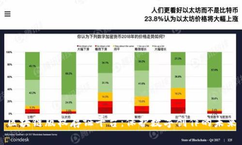 区块链版权存证平台：保护数字创作的未来