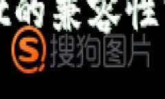 ADA与TPWallet的兼容性分析及使用指南