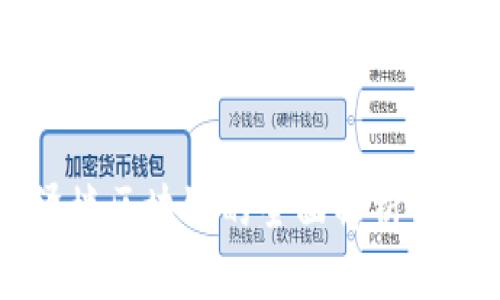 惠州丰泽楼区块链的全面解析与未来展望
