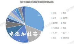 如何在TP Wallet中添加抹茶币：详细步骤和常见问