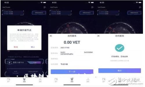 : 区块链中的EOS到底是什么意思？