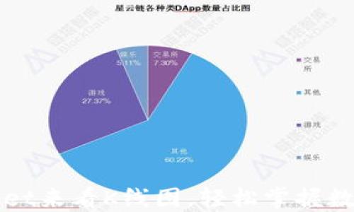 
如何利用TPWallet来看K线图，轻松掌握数字货币交易动态