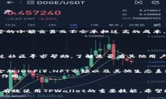   如何在TPWallet上设置饭桶链：详细指南及常见问