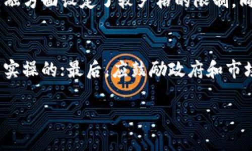   区块链依法治理：新时代的合规与监管机制 / 

 guanjianci 区块链, 依法治理, 合规监管, 数字经济 /guanjianci 

引言
随着科技的发展和互联网的普及，区块链技术逐渐渗透到各行各业。作为一种去中心化的分布式账本技术，区块链不仅提高了数据的安全性和透明度，还为传统行业带来了新的变革机遇。然而，随之而来的还有诸多法律合规和监管挑战。因此，区块链依法治理行业应运而生，成为推动区块链技术健康发展的重要保障。

区块链依法治理的定义
区块链依法治理是指在法律框架和政策导向下，对区块链技术及其应用进行规范化管理的过程。这种治理涵盖了多个方面，包括监管政策的制定、行业标准的建立、数据安全的保护以及用户权益的保障等。它旨在通过合理的制度设计和执行，促进区块链技术的合规发展，防范潜在的法律风险。

区块链依法治理的行业背景
在过去几年中，区块链技术突飞猛进，各种基于区块链的应用如数字货币、智能合约、供应链管理等琳琅满目。然而，区块链行业也面临诸多挑战，如市场的高度不确定性、法律法规的滞后性以及技术的复杂性等。这些问题使得区块链依法治理行业愈加重要，成为支持整个区块链生态系统健康发展的基石。

区块链依法治理的主要领域
区块链依法治理可以从多个维度进行分析，主要包括以下几个领域：
ul
    li法律法规框架/li
    li行业标准与规范/li
    li数据保护与隐私/li
    li市场监管与合规/li
/ul

法律法规框架
法律法规是区块链依法治理的基础。在这一领域，各国政府和国际组织纷纷出台相关政策，以适应区块链技术的发展。例如，中国政府在区块链技术的监管方面已开始探索相关法律法规，确保区块链技术的合规应用。法律法规框架的完备与否直接影响到区块链行业的健康发展。

行业标准与规范
由于区块链技术本身的复杂性和高度创新性，行业内缺乏统一的标准与规范是一大痛点。为了促进区块链的广泛应用，行业组织和标准化机构正在积极推动一系列标准的制定。这些标准包括技术标准、操作规范、合约模版等，旨在提高区块链技术的可操作性和推广性。

数据保护与隐私
在区块链环境下，数据的保护与隐私问题也成为了焦点。由于区块链的去中心化特性，如何在保证透明度的同时保护用户隐私，是法律法规和技术规范亟待解决的问题。比如，GDPR（通用数据保护条例）在区块链应用中的适用性就常常受到关注。

市场监管与合规
随着区块链行业的发展，市场监管的重要性日益凸显。合规监管不仅确保区块链项目的合法性，也维护了市场的公平竞争和消费者权益。因此，各国监管机构正在加强对区块链行业的关注，制定相应的监管政策和措施，使区块链发展能够在合理的轨道上进行。

区块链依法治理的挑战
尽管区块链依法治理的方向明确，但在实际操作中仍然面临诸多挑战：
ul
    li法律滞后性/li
    li技术复杂性/li
    li行业共识缺失/li
    li国际合作困难/li
/ul

法律滞后性
法律法规的更新通常滞后于技术的进步，尤其是在快速发展的区块链行业。这使得许多区块链项目在启动时可能会面临法律风险。如何在法律滞后与市场需求之间找到平衡，是区块链依法治理的重要课题。

技术复杂性
区块链技术本身具有相当的技术复杂性，即使是技术专家在理解和应用时也常常会遇到困难。这种复杂性导致了法律和技术的脱节，使得合规监管的难度加大。

行业共识缺失
区块链行业的发展迅速，但行业内的共识建立却相对滞后。缺乏统一意见可能导致标准和政策的分歧，影响治理的效果。各方如何实现共识，是推动该行业健康发展的关键。

国际合作困难
区块链技术本身具有全球化的特性，但不同国家在法律法规和政策取向上的差异，给区块链的国际合作带来了挑战。这种不一致性可能导致合规两难和市场混乱，从而限制国际区块链应用的发展。

结论
区块链依法治理行业是一个新兴且重要的领域，肩负着推动技术健康发展的重任。虽然面临重重挑战，但通过有效的法律框架、行业标准、数据保护与市场监管，可以为区块链行业的未来发展提供更为良好的土壤。随着各国的政策逐渐明确，以及行业自身的不断成熟，未来的区块链依法治理将更加完善和成熟。

可能相关问题及其详细解答

1. 区块链伦理与法律的关系如何？
区块链的去中心化特性使得其在伦理和法律的交叉点上形成了独特的关系。法律是社会规范的产物，是为了维护公平和秩序而构建的；而伦理则是个人和社会普遍认同的道德准则。 平衡这两者的关系，尤其在区块链技术应用中，需建立合理的伦理框架和法律法规。对法律法规的合规要求，除了遵循当前的法律条款外，还需考虑行业发展带来的伦理问题。例如，智能合约的自动执行虽然提高了效率，但也引发了到底谁负责执行中产生的法律责任等问题。因此，区块链的应用不仅需要满足法律要求，更需要关注伦理与社会责任。

2. 区块链应用的法律风险有哪些？
区块链应用的法律风险主要有数据泄露、合约失效、监管不合规、资金异常流动等。由于区块链技术的去中心化特性，数据和信息在链上公开透明，但是这种透明度却可能导致用户隐私的泄漏，而法律上对数据保护的要求却要求具备更高的安全性。此外，智能合约虽便利，但合约执行不当或出现漏洞时，会导致合约失效，进而影响商业交易的合规性。同时，监管不合规可能导致法律制裁，而资金异常流动更是频繁出现于数字货币交易场景中，需在法律框架下进行合理规划和风险预防。

3. 如何在区块链使用中保护用户隐私？
保护用户隐私的方式主要通过技术和政策两方面进行。技术上，通过数据加密和匿名化等手段，保证用户基本信息的安全，防止无授权的使用和访问。此外，采用选择性披露等专业手段，用户可以控哪些信息被共享或存储。政策上，需制定明确的用户隐私保护协议，并确保在用户知情并同意的情况下，收集和使用其个人数据。在全球性估计如GDPR的指导下，对用户隐私权的尊重和保护，才能为区块链行业赢得信任与合法性。

4. 全球范围内区块链的法律法规如何演变？
区块链法律法规在全球范围内发展迅速，各国的立法思路与发展阶段存在显著差异。例如，美国较早建立了针对数字货币的监管框架，主要依靠各州法规和联邦法律的协同；而中国则通过逐步引入完善的法律体系来规范区块链相关行业，尤其是在金融方面设定了较严格的限制。同时，欧洲也在积极推动《数字服务法》和《数字市场法》等立法，以促进区块链的合规应用。全球范围内，由于国家间的技术与政策差异，这种演变既带来机遇，也要求各个国家之间加强沟通与协调，以建立良好的国际合作机制。

5. 如何推动区块链行业的标准化？
推动区块链行业的标准化，需要从多个方面同时进行。首先，要加强行业内各方的交流与合作，建立区块链行业标准化组织，从而集思广益，形成有统一意见的标准。其次，通过产学研结合，推动技术标准的制定与落地，使技术规范不仅是理论上的，也是实操的；最后，应鼓励政府和市场监管机构参与标准制定过程，确保标准的合法性与合规性。通过这样全面的推进方式，才能有效提升区块链行业的整体发展质量。 

总结：区块链依法治理是应对技术迅速变革所带来的法律与伦理问题的有效机制，对推动区块链的健康发展至关重要。