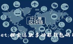 TokenPocket：探索这款多功能钱包的用途与优势