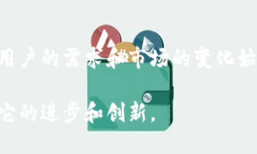   TPWallet会发行自己的代币吗？ / 
 guanjianci TPWallet, 代币发行, 加密钱包, 区块链技术 /guanjianci 

引言
随着区块链技术的迅速发展，越来越多的项目和平台开始探索发行自己的代币，以满足社区需求、为项目融资以及增强生态系统的建设。TPWallet作为一个日益受到关注的加密数字钱包，许多人开始好奇：TPWallet会发行自己的代币吗？在这篇文章中，我们将探讨TPWallet的背景、现状，以及发行代币的可能性和影响。

TPWallet概述
TPWallet是一款多链钱包，支持多个公链和资产的管理。用户不仅可以在TPWallet中存储和管理多种加密货币，还能够享受快速、安全的交易体验。TPWallet致力于为用户提供便利的操作界面和丰富的功能，同时强调安全性和用户隐私的保护。其开发团队由一批在区块链领域有着丰富经验的技术人员组成，致力于推动数字资产管理的便捷化和安全性。

TPWallet的功能与特色
TPWallet具备多种核心功能，包括资产管理、交易、DApp访问等。用户可以通过TPWallet轻松地存储、发送和接收各种加密货币。在交易方面，TPWallet支持一键交换，大大提高了用户的操作体验。同时，TPWallet还支持与去中心化应用（DApp）的链接，用户可以在钱包中直接访问和使用各种DApp服务。

考虑发行代币的时机与需求
代币的发行通常具有多种目的，包括为项目融资、建立用户激励机制等。对于TPWallet而言，发行代币可能会带来一系列积极的影响。例如，通过发行代币，TPWallet可以建立自己的生态系统，吸引更多用户参与并促进平台活跃度。

然而，代币的发行也面临着一定的挑战和风险。市场上已经存在大量的代币和数字资产，TPWallet需要评估该举措是否真正符合用户需求及市场趋势。此外，合规性也是一个重要因素，TPWallet在考虑发行代币时需要遵循相关法规，以确保所有操作合法合规。

将代币用作用户激励工具的优势
如果TPWallet决定发行代币，可以将其用作一种用户激励工具。例如，用户可以通过持有和使用TPWallet的代币获得特定的权益，比如交易手续费折扣、参与平台特殊活动的资格等。这种激励机制能够有效增加用户的忠诚度和活跃度。

TPWallet代币的潜在生态
一个成功的代币一般会有其独特的生态系统，TPWallet也可以设计相应的生态，例如，通过其代币进行交易的用户可以享受更低的费用，或者通过质押代币获取收益。在去中心化金融（DeFi）领域，TPWallet的代币也可以与其他各种金融产品结合使用，提高用户操作的灵活性。

TPWallet代币的市场与竞争分析
在考虑发行代币时，TPWallet还需进行市场与竞争分析。现有市场上已经有许多成功的代币，TPWallet需要研究它们的成功经验及市场需求，寻找自身的独特定位。从用户需求出发，TPWallet有可能找到适合自己的代币模型。

用户视角：代币发行的期待与担忧
用户在面对代币发行时可能会有期待与担忧并存的心理，他们期待能够通过代币获得更多的权益和利益，而担忧的则是代币价格的波动和市场风险。TPWallet需要在代币模型设计中考虑用户的心态，以及如何在代币发行后维护市场信心。

TPWallet的未来展望
TPWallet的未来发展方向将受到市场走向、用户需求及竞争环境的影响。如果TPWallet能够针对市场情况设计出合理的代币机制，相信其未来会吸引更多用户参与。所以，TPWallet是否会发行代币，不仅是基于自身发展需求的考量，还需要更多的市场调研和用户反馈来指导决策。）

问题一：TPWallet发行代币的必要性
TPWallet是否需要发行自己的代币，是个值得深入探讨的问题。首先，发行代币可以为TPWallet提供更多的融资途径。尤其是在当前数字资产领域，许多项目通过ICO、IEO等方式成功融资以支持产品开发和市场推广。TPWallet作为一款新兴的钱包，若能发行代币，将有助于吸引投资者，并在初期获得足够的开发资金。

其次，代币的存在还可以为用户提供一种新的参与方式。通过代币，用户能够在钱包内部进行更多的操作，比如交易、质押以及参与治理等。这有助于提升用户参与度，增强用户黏性。

但另一方面，TPWallet在决定代币发行时，也需关注市场的饱和度和用户的接受度。数字资产市场竞争激烈，若发行的代币缺乏实际应用场景或用户支持，可能会导致代币上线后表现不佳，影响TPWallet的整体形象和发展。

问题二：如果TPWallet发行代币，预计会有哪些应用场景？
若TPWallet决定发行代币，其应用场景可谓丰富多彩。一方面，代币可以用作手续费折扣的工具。用户在使用TPWallet进行交易时，可以选择支付部分或全部交易手续费以TPWallet代币结算，从而享受相应的折扣。这样既能吸引用户使用代币，也能推动其市场流通。

另一方面，TPWallet还可以将代币与DeFi项目相结合，允许用户用代币进行质押，从中获取收益。这不仅能提高用户参与的积极性，还有助于提升TPWallet代币的市场价值。

此外，为了增加代币的粘性，TPWallet可以引入不同的奖励机制。例如，用户持有代币越久，所获得的奖励越丰厚，或是通过代币参与平台的治理，提升用户的归属感和参与度。这样的设计可以有效地增强用户对于TPWallet的忠诚度。

问题三：代币发行对于TPWallet现有用户的影响
对于现有用户而言，代币的发行可能会带来不同层次的影响。积极的一面是，代币为用户提供了更多的使用选择和潜在收益。例如，用户可以通过持有TPWallet代币兑换平台的服务，形成一种良好的循环，提升平台活跃性。

然而，这也带来了一些潜在的风险，尤其是代币价格波动可能会对用户的资产安全产生影响。若TPWallet代币的价格暴跌，持有代币的用户可能会遭受经济损失。因此，TPWallet在代币设计和发行时，必须充分考虑到用户的资产安全，制定合理的经济模型，以维护用户的利益。

此外，透明的市场信息和沟通也非常重要。TPWallet有必要与用户保持良好的沟通，及时发布代币的相关信息，帮助用户更好地理解代币机制，以降低其心理负担。

问题四：TPWallet的代币需遵循哪些合规性要求？
发行代币的过程不是简单的操作，尤其在当前全球范围内，对于数字资产的监管越来越严格。因此，TPWallet在考虑代币发行时，需要关注各个地区的法律法规，确保所有的流程都是合规的。

首要考虑的因素是对于代币性质的定义。若TPWallet代币被视为证券，遵循相关的证券法则显得尤为重要。而如果是实用型代币，则需要满足相关的合规要求，确保其用途合理。因此，寻找专业的法律顾问或合规团队是非常重要的。

其次，在进行代币发行的过程中还需遵循“反洗钱（AML）”和“了解客户（KYC）”的原则，以保护平台用户及整体市场的安全。这些合规性的要求不只是在代币发行时需要关注，日后运营中也需要严格遵循，以降低法律风险。

问题五：TPWallet如何维护其代币的市场信誉？
维护代币的市场信誉是一个复杂的任务，TPWallet必须在多个方面下功夫。首先，透明的沟通和信息披露至关重要。用户希望了解代币的基础信息、使用场景以及与TPWallet产品的相关性。TPWallet应定期向用户更新进展，以增强用户对项目的信任。

其次，建立稳健的财务模型是维护信誉的重要一步。代币的经济模型设计需建立在可持续发展的基础上。用户在投资或参与时，应获得相应的回报，而非仅仅是虚假的收益承诺。TPWallet可以通过开展用户教育活动来提升用户的财务素养，帮助他们理解代币投资的本质。

最后，建立一个积极的社区也是维护代币市场信誉的有效方式。TPWallet可以通过各种渠道鼓励用户参与讨论与交流，形成一个活跃互动的用户群体，有助于用户间的互信和支持。这样的社区氛围将有助于推动TPWallet代币的健康发展。

结语
虽然目前关于TPWallet是否会发行代币的问题仍未得到明确答案，但这个问题所涉及的背景、需求和潜在影响却值得深思。无论TPWallet最终是否选择发行代币，用户的需求和市场的变化始终是不可忽视的重要因素。在数字资产的时代，TPWallet将如何发展，如何迎合用户需求，以及如何应对市场挑战，将直接影响到其未来的前景。

希望通过这篇文章，能够给大家带来关于TPWallet及代币发行的深刻思考。未来，TPWallet的每一个举动都可能成为区块链发展历史上的一部分，让我们共同期待它的进步和创新。