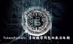 TokenPocket: 多链数字钱包的最佳选择