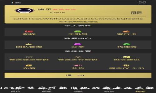 TPWallet安装后可能出现的病毒及其解决方案