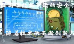 baioti区块链中的通信方式解析：理解去中心化网